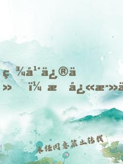 百年修仙，我快死了金手指才來(lái)